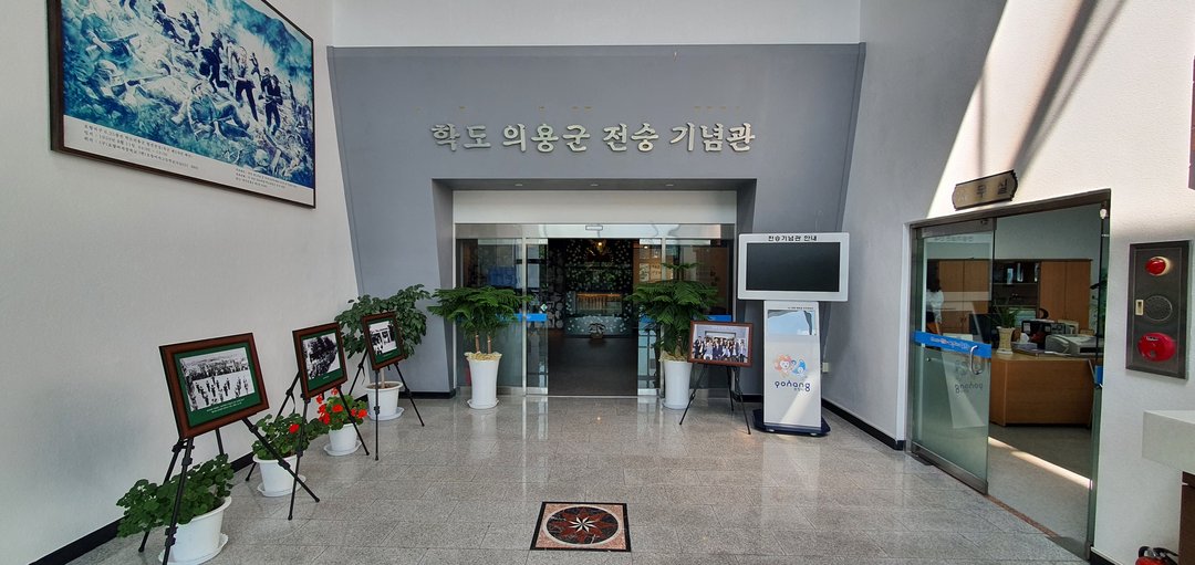 학도의용군 전승기념관 사진
