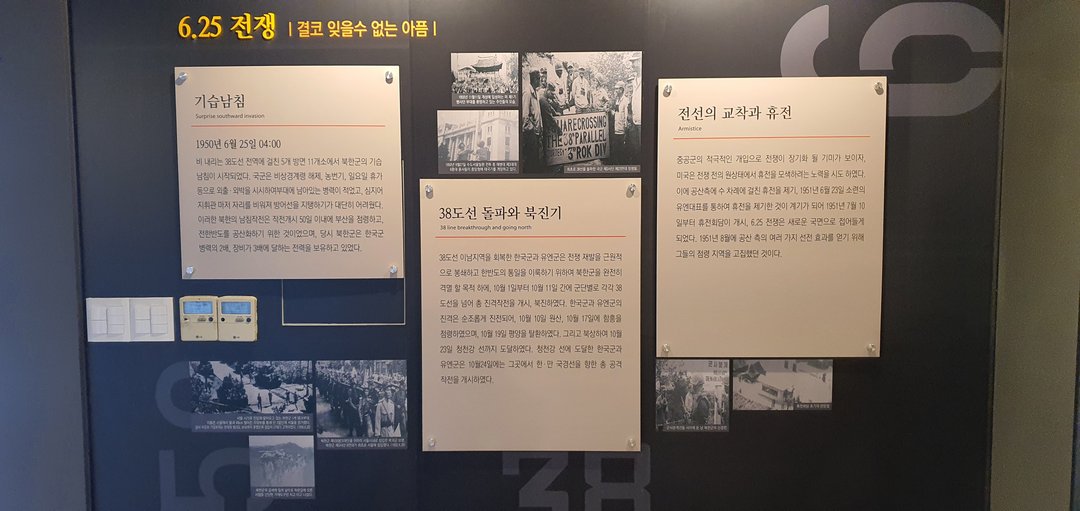 학도의용군 전승기념관 사진