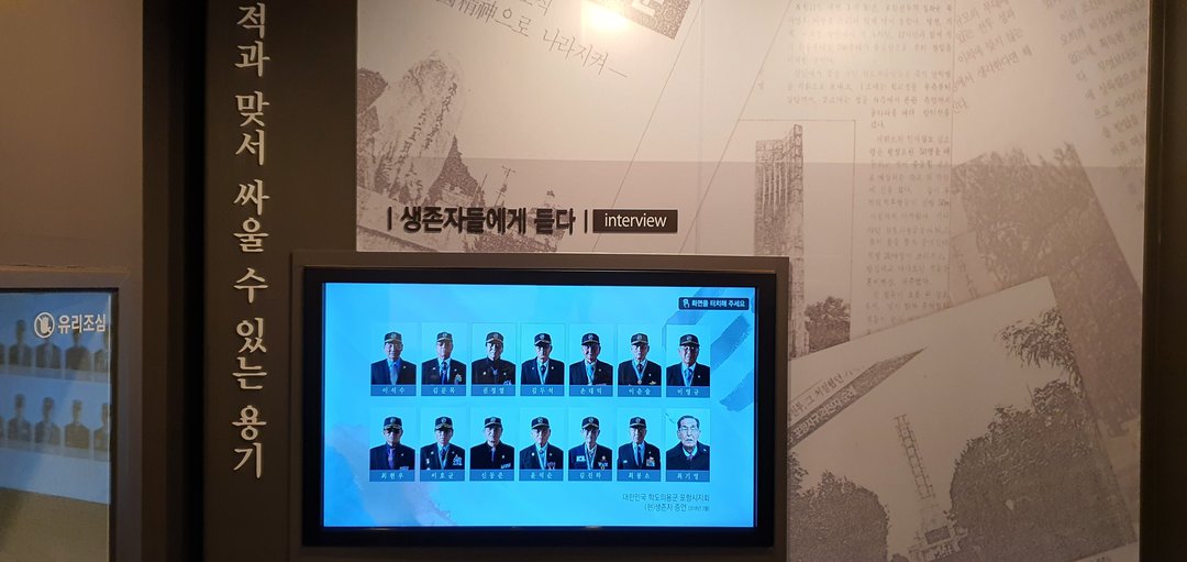 학도의용군 전승기념관 사진