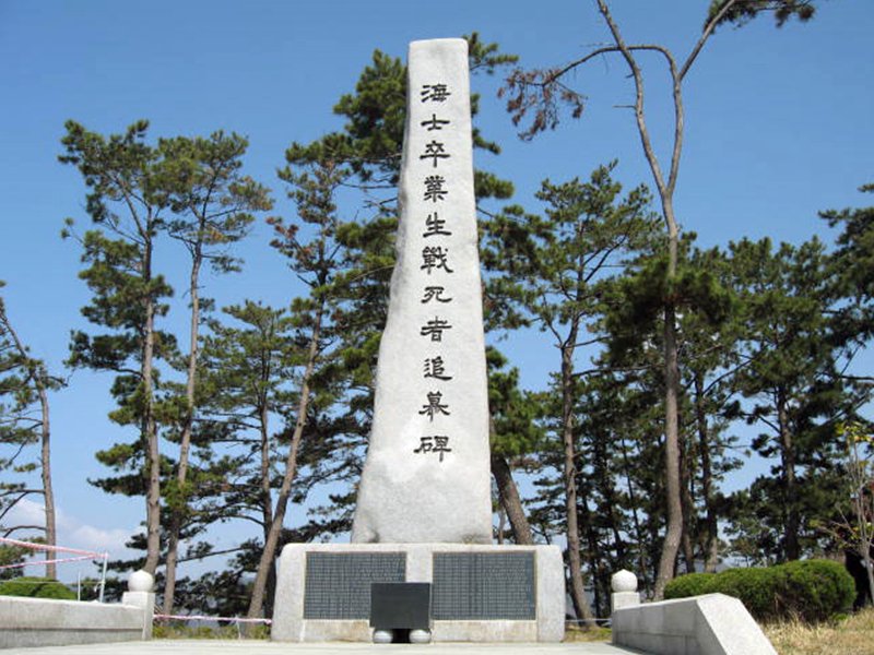 해사졸업생 전사자 추모비 사진