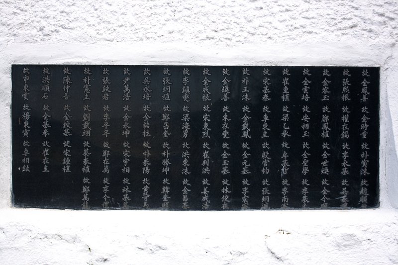 칠보 충혼탑 사진