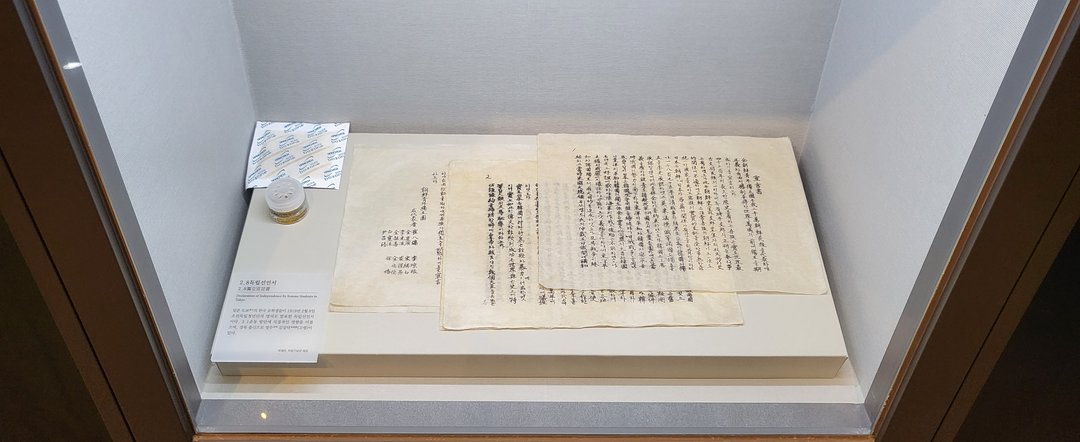 경상북도독립운동기념관 사진