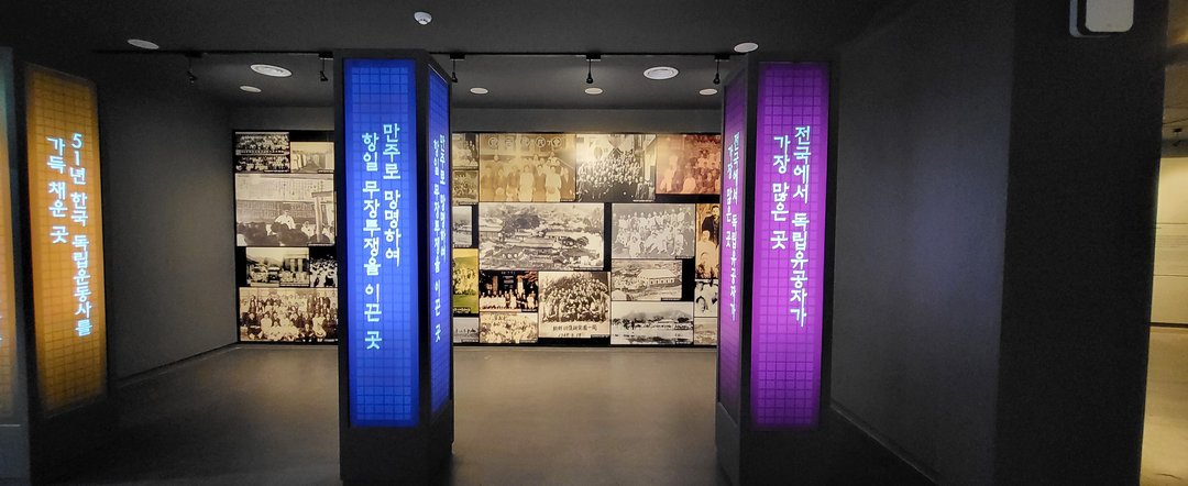 경상북도독립운동기념관 사진