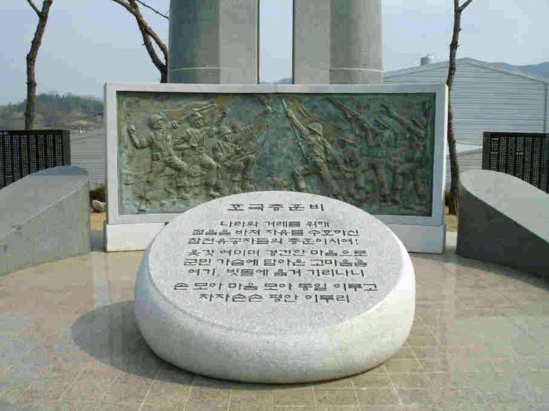 호국 충훈비 사진
