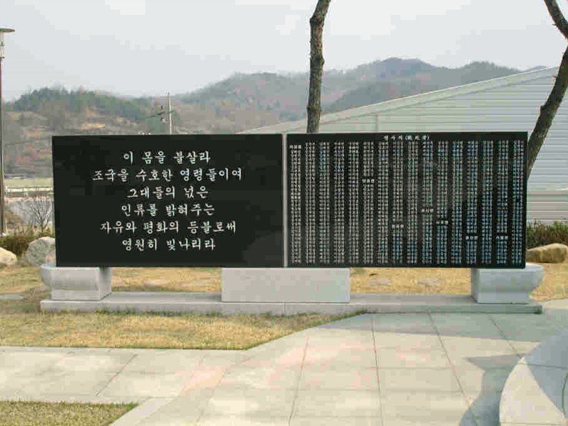 호국 충훈비 사진