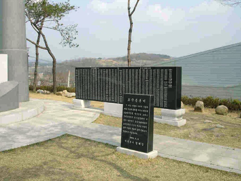 호국 충훈비 사진