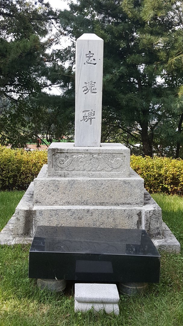 호국 충훈비 사진