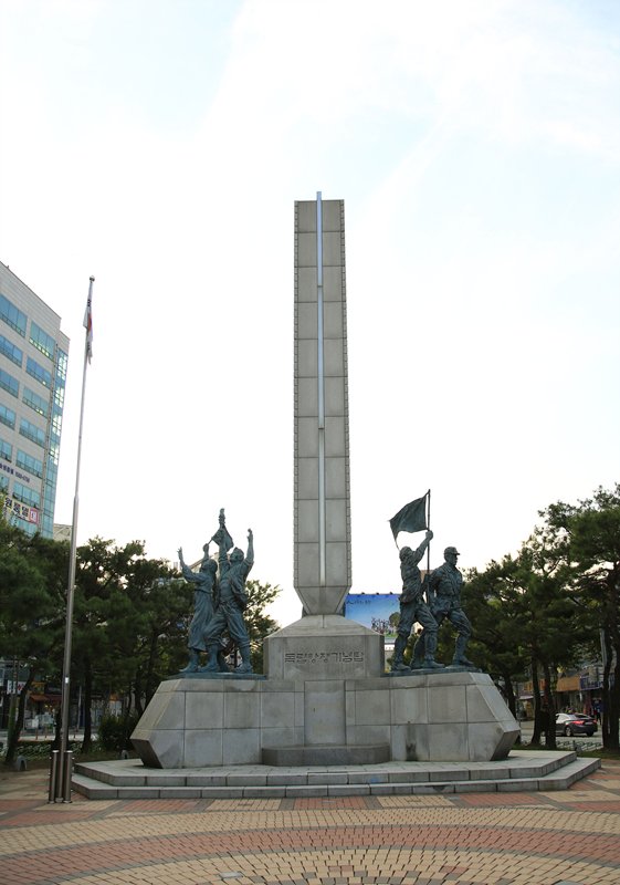 독립항쟁 기념탑 사진