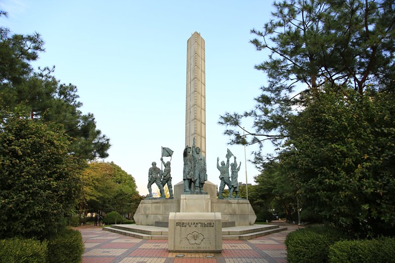 독립항쟁 기념탑 사진