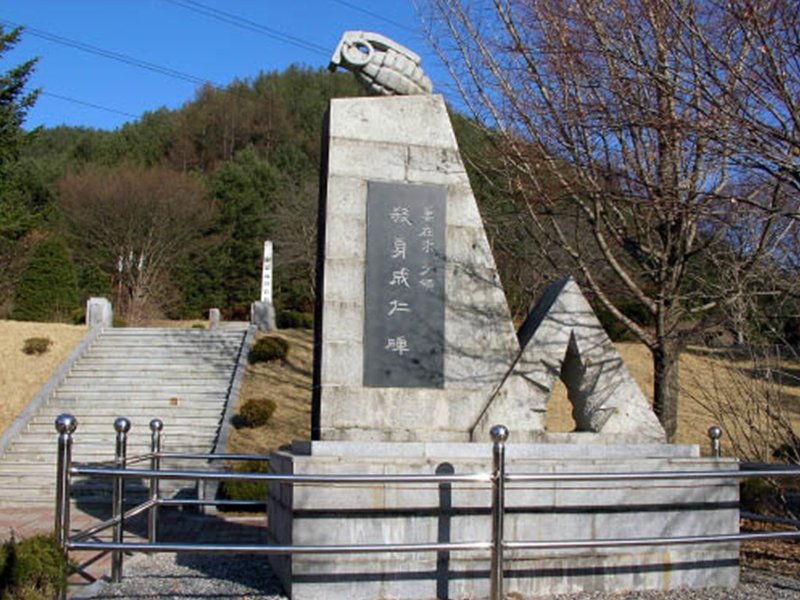 강재구 공원 사진