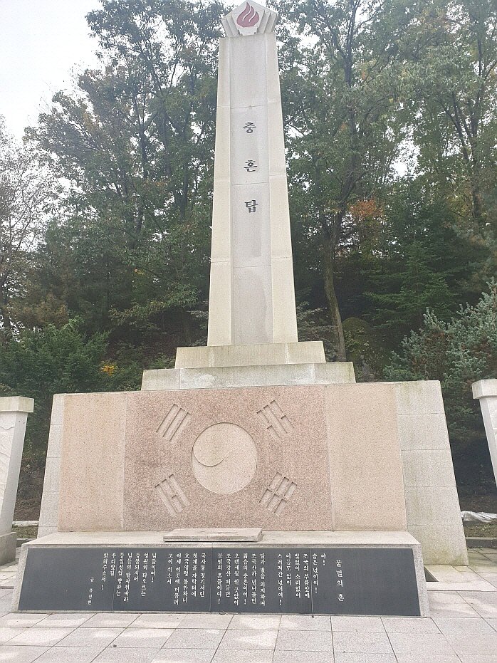 충혼탑(성남) 사진