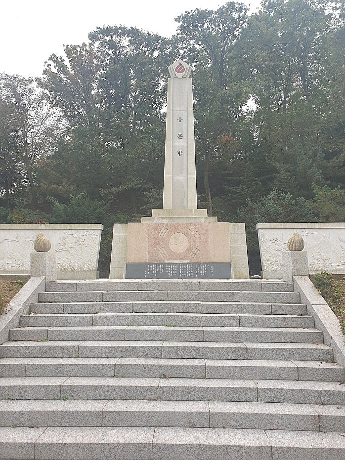 충혼탑(성남) 사진