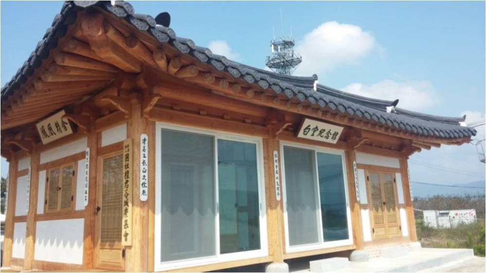 백당기념관 사진