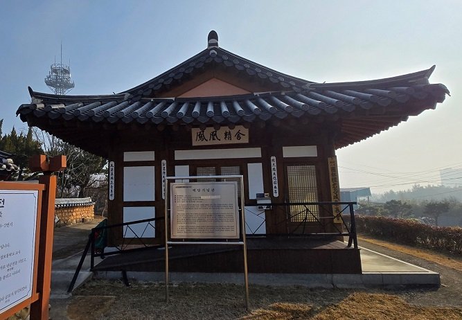 백당기념관 사진