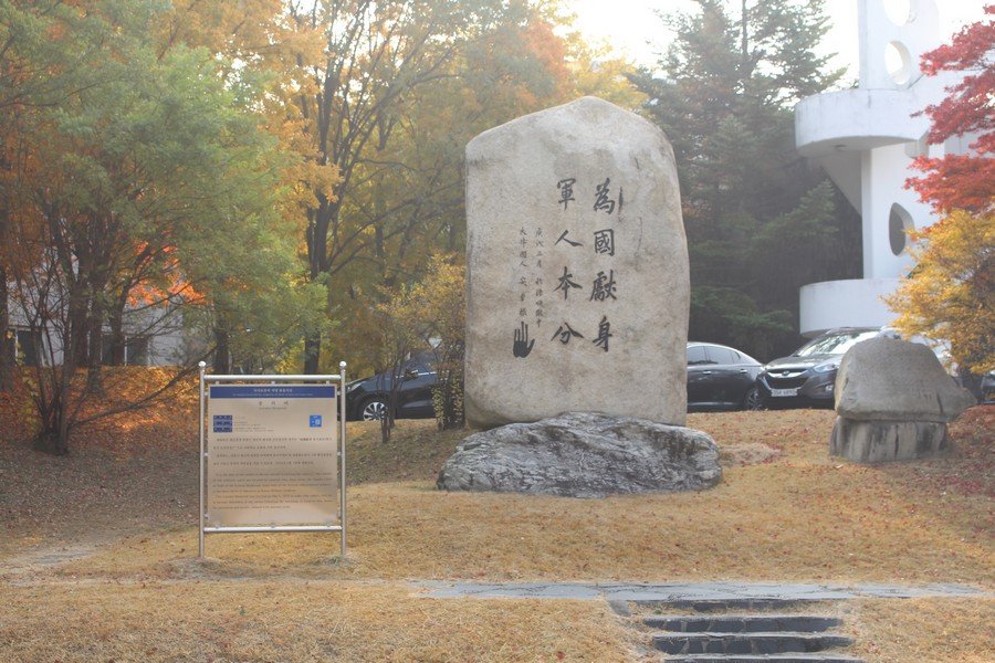 충의비 사진