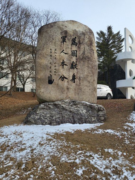 충의비 사진