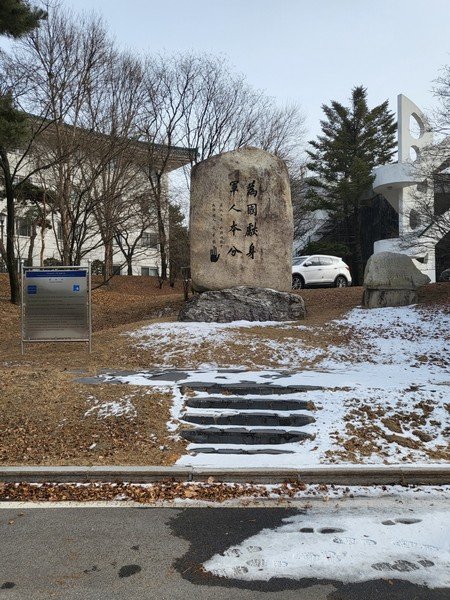 충의비 사진