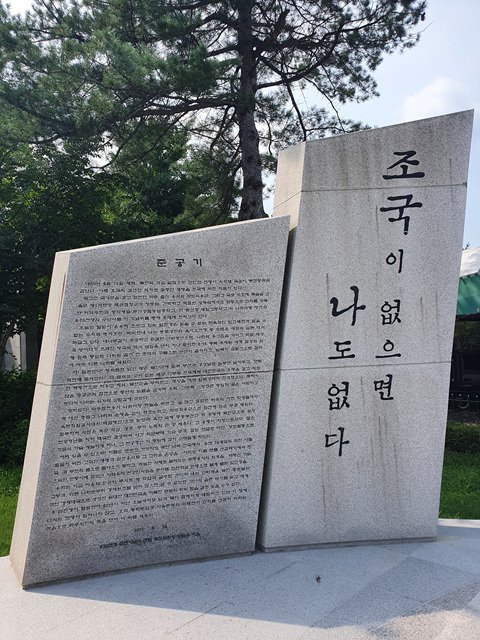 6.25전쟁 참전 기념비 사진