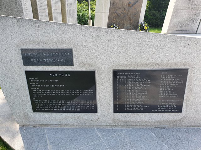 6.25전쟁 참전 기념비 사진