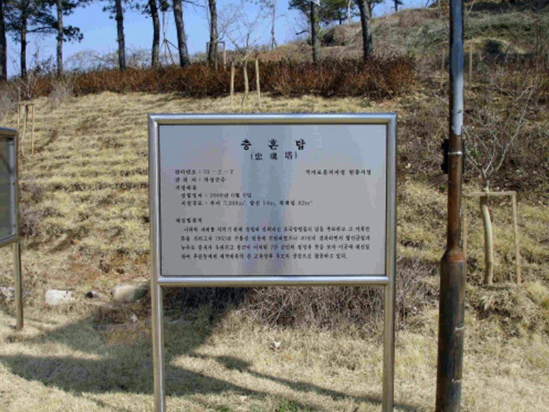 충혼탑(의성군) 사진