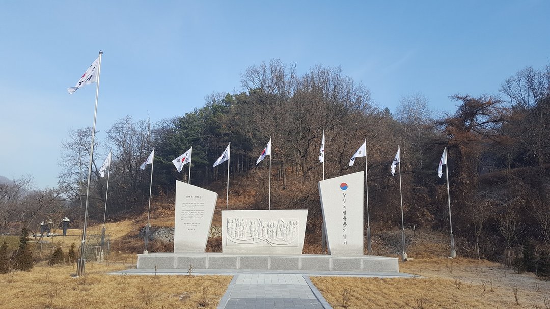 항일독립운동기념비 사진