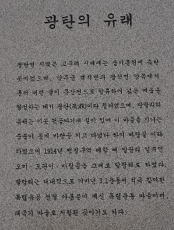 항일독립운동기념비 사진