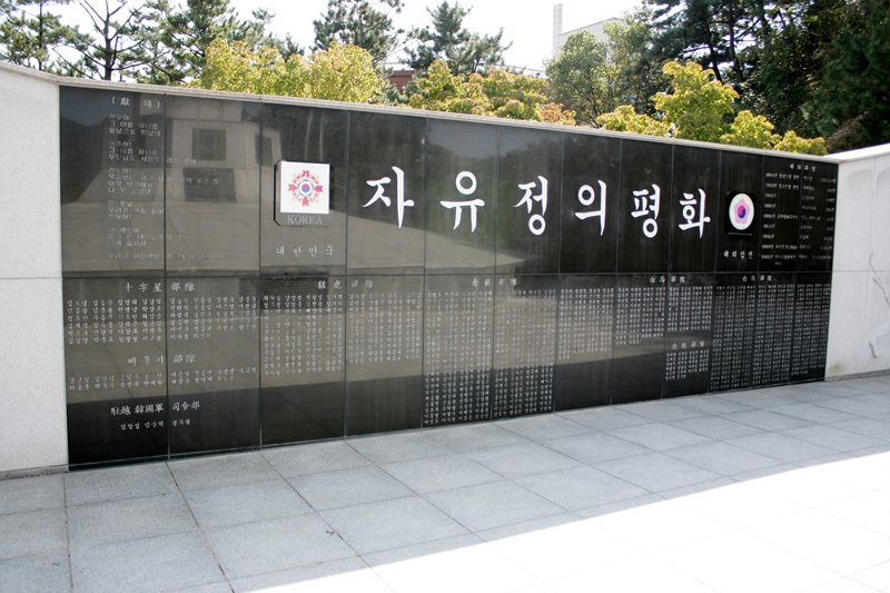 진해 해외참전 기념탑 사진