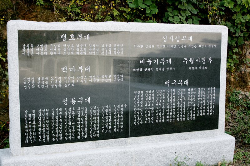 진해 해외참전 기념탑 사진