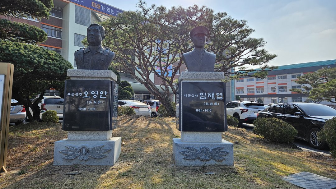 충남기계공업고등학교 호국영웅동산 사진