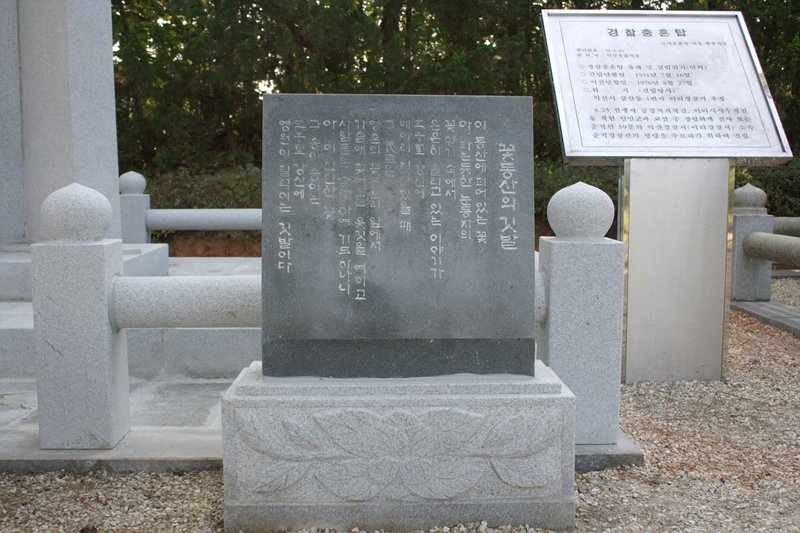 충남기계공업고등학교 호국영웅동산 사진