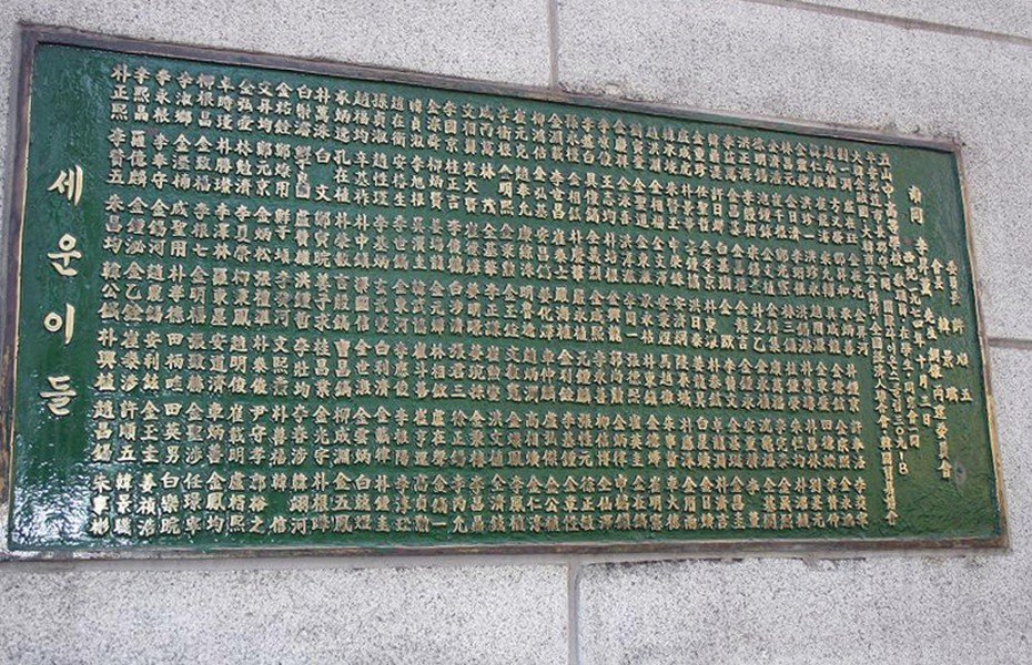 남강 이승훈선생 동상 사진