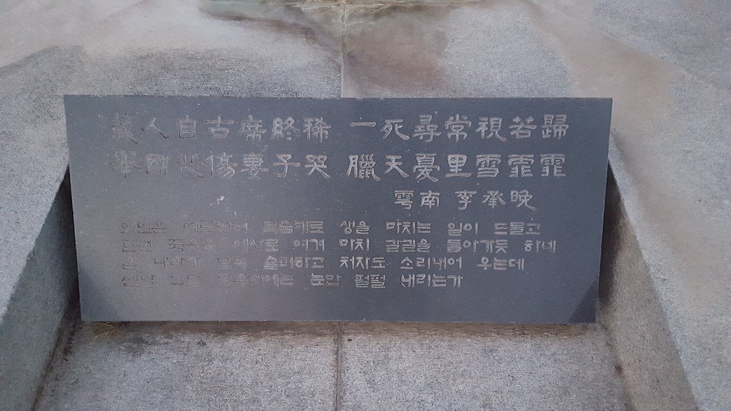 고하 송진우선생 동상 사진