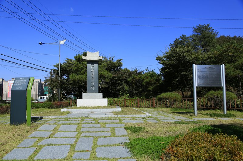 파주 3·1운동 발상비 사진
