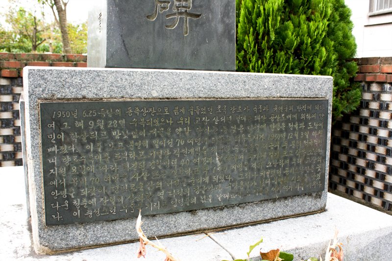 파주 3·1운동 발상비 사진