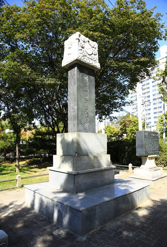 파주 3·1운동 기념비 사진