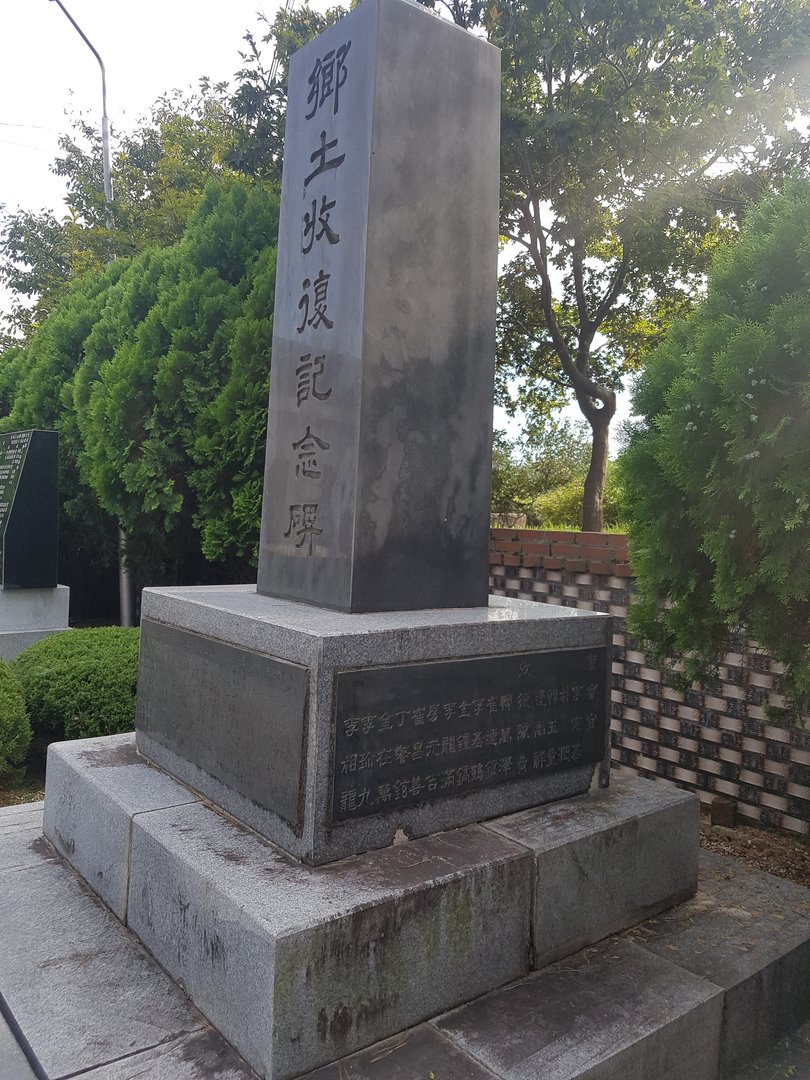 파주 3·1운동 기념비 사진