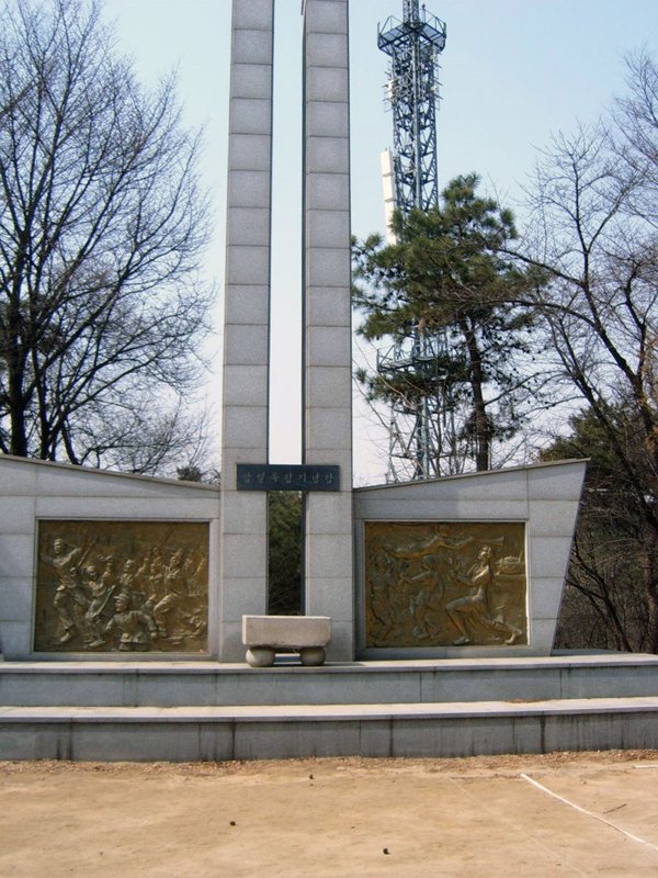 3·1독립 기념탑 사진