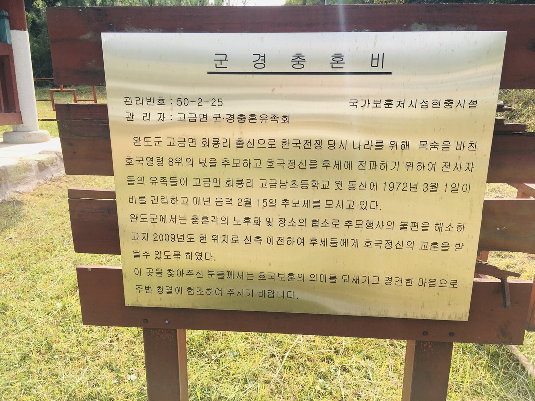 군옥 삼일운동 기념비/만세상 사진