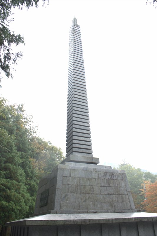 경찰 충혼탑 사진