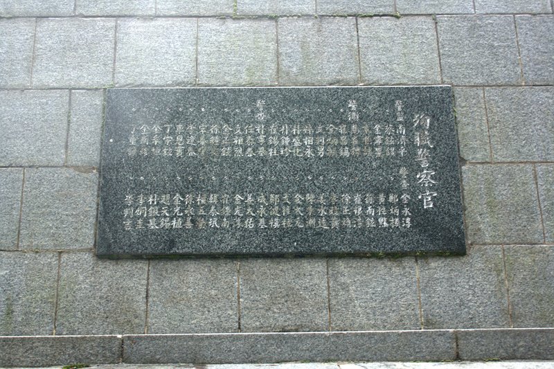 경찰 충혼탑 사진