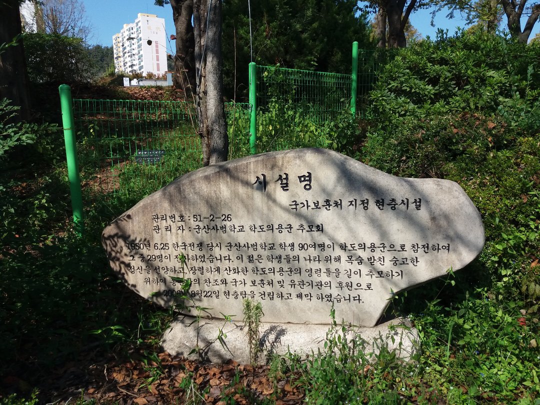 경찰 충혼탑 사진
