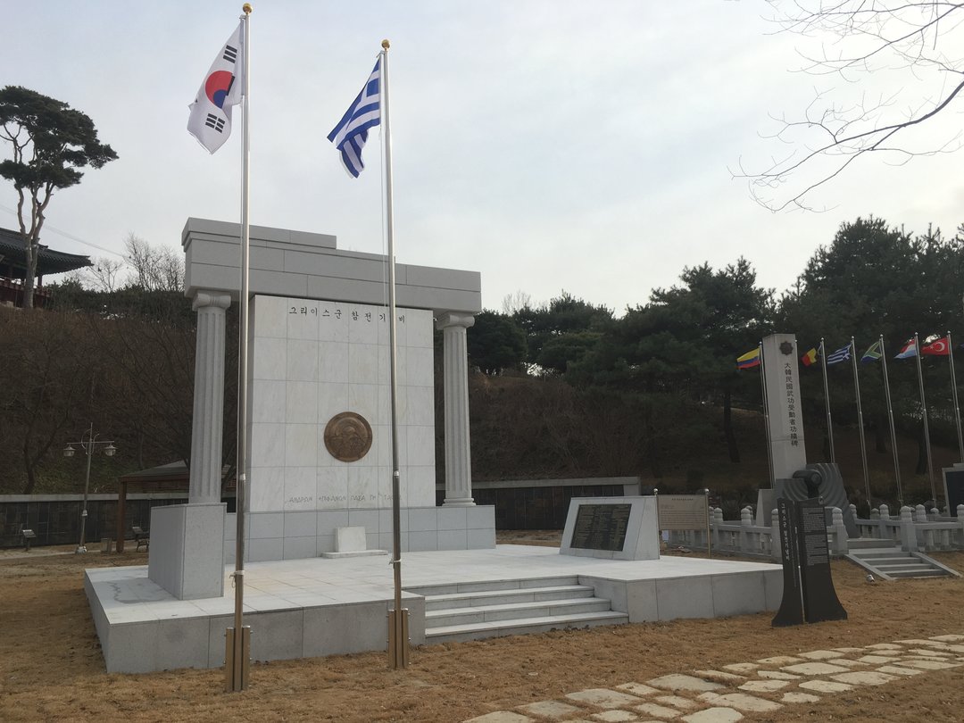 그리스군 참전비 사진
