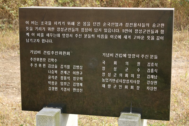 그리스군 참전비 사진