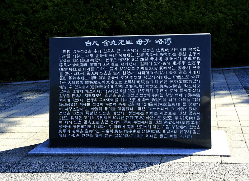 백범광장 사진