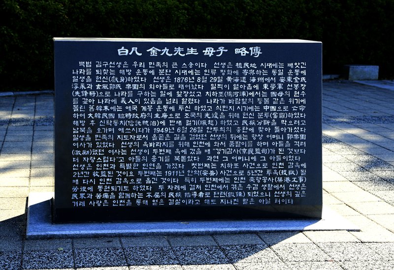 백범광장 사진