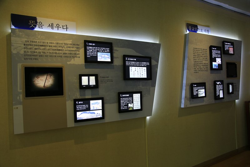 만해 기념관 사진