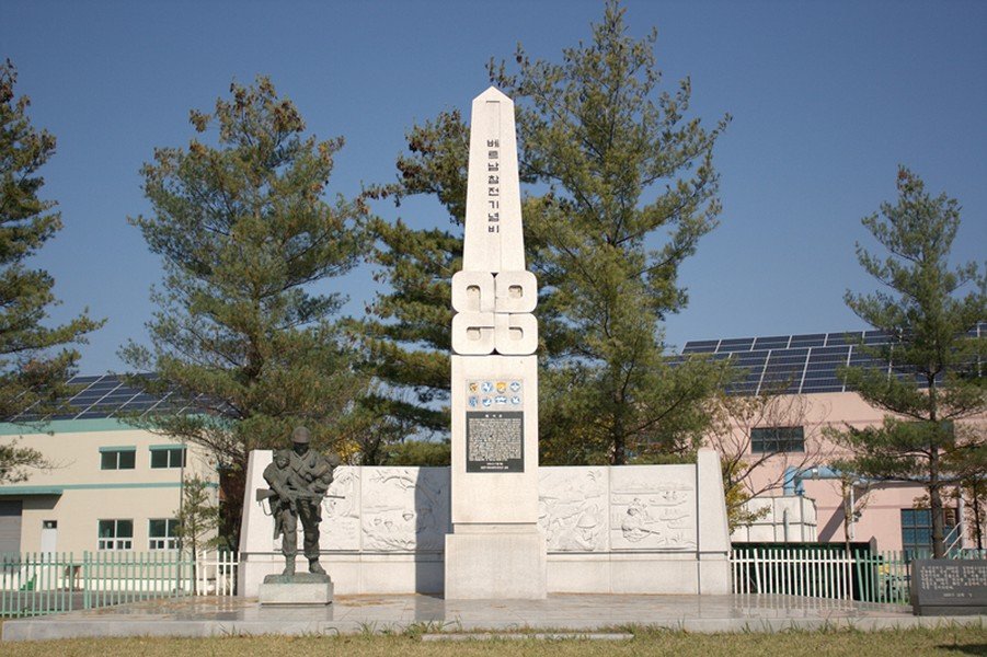 김천 베트남참전 기념비 사진