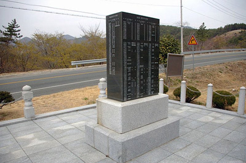 참전 송덕비 사진