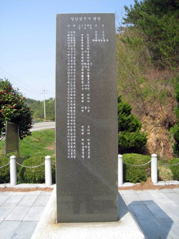 참전 송덕비 사진