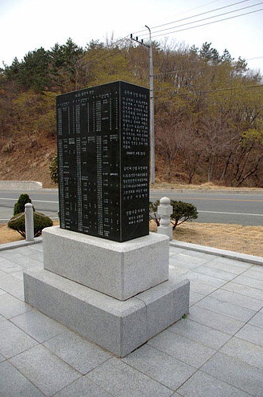 참전 송덕비 사진